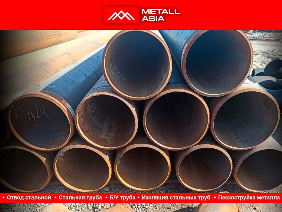 Труба стальная все размеры темир труба temir битум изоляция мавжуд