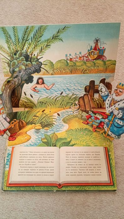 Продавам детска панорамна книжка