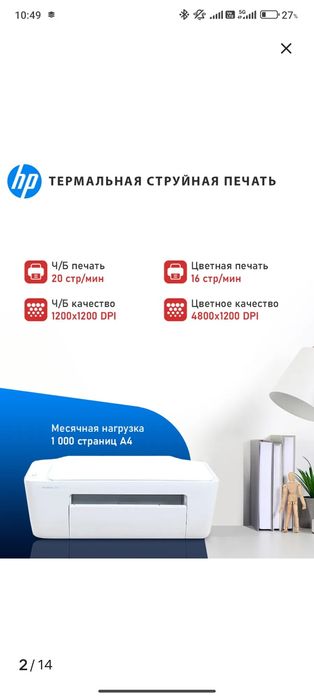 Продам принтер в идеальном состоянии