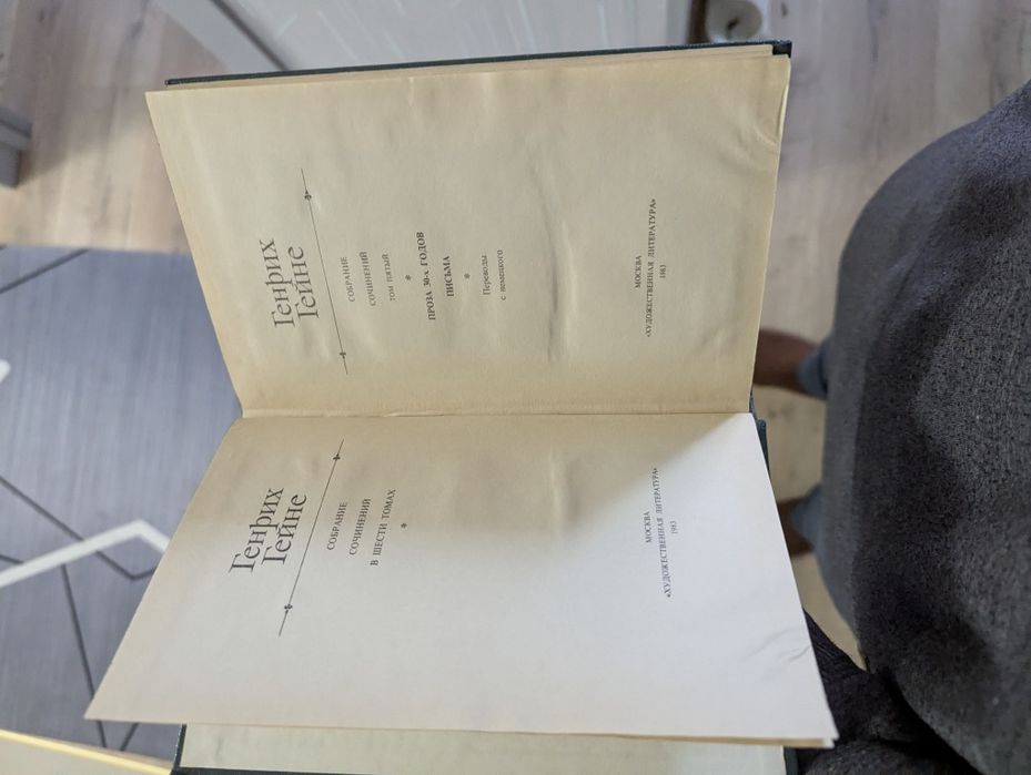 Генрих Гейне книга