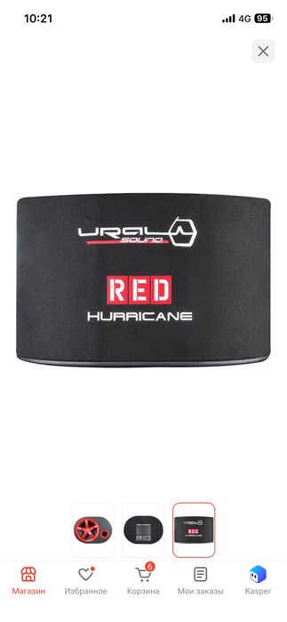 Продам сабвуфер URAL HURRICANE
