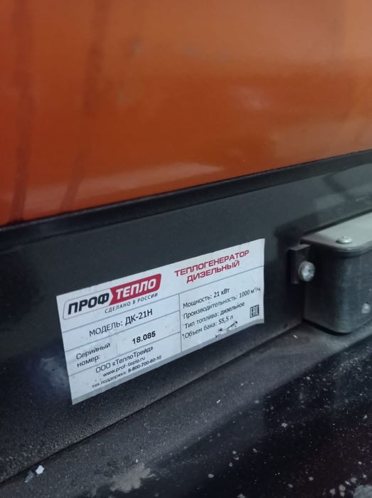 Продам пушку дизельную