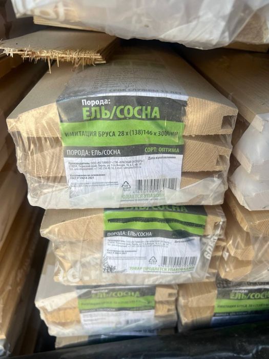 Продаётся Блок Хаус Вагонка Ель Сосна