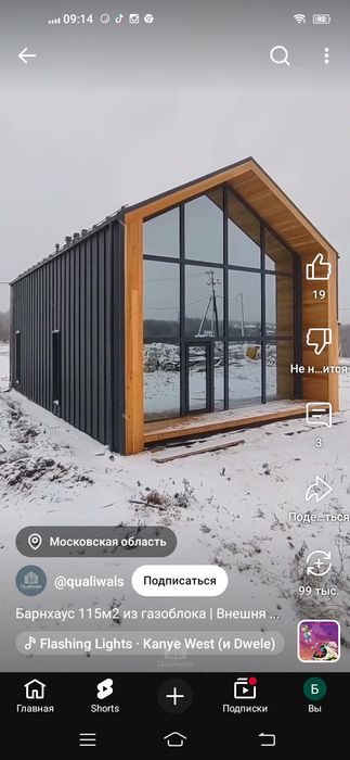 Каркас дома металический барнхаус