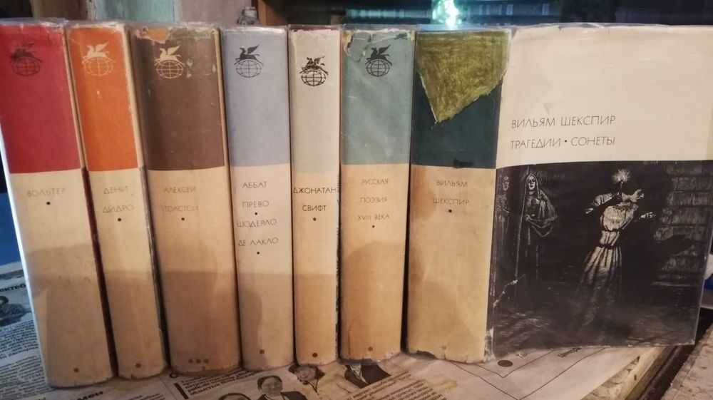 Продаются книги из серии БВЛ