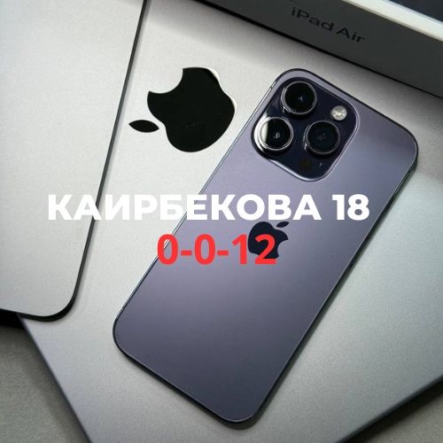 iPhone 14 Pro (256gb) | Каирбекова 18