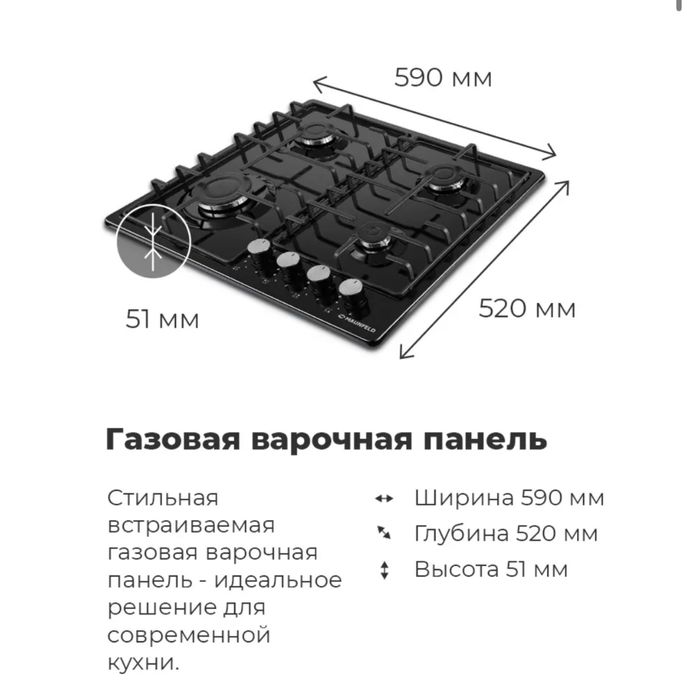Газ плита варочная панель