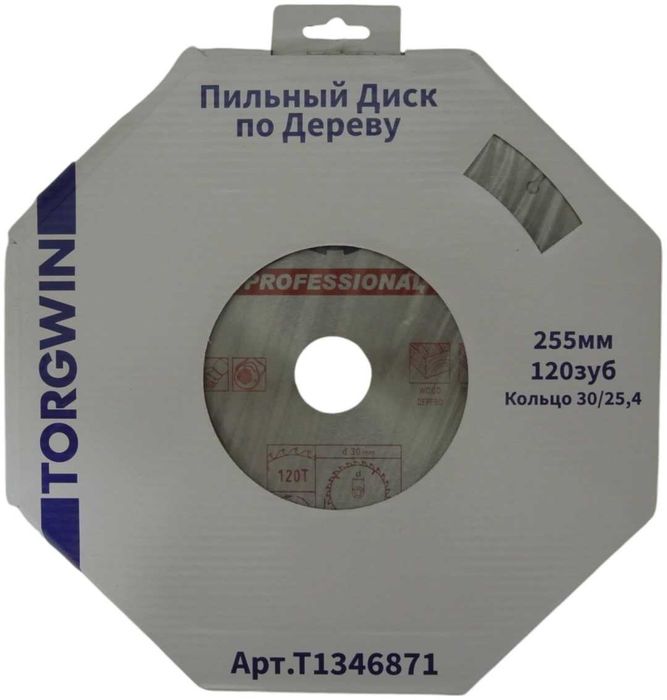 Диск на торцовку/углорез TORGWIN алюминий/дерево! Доставка! с НДС!
