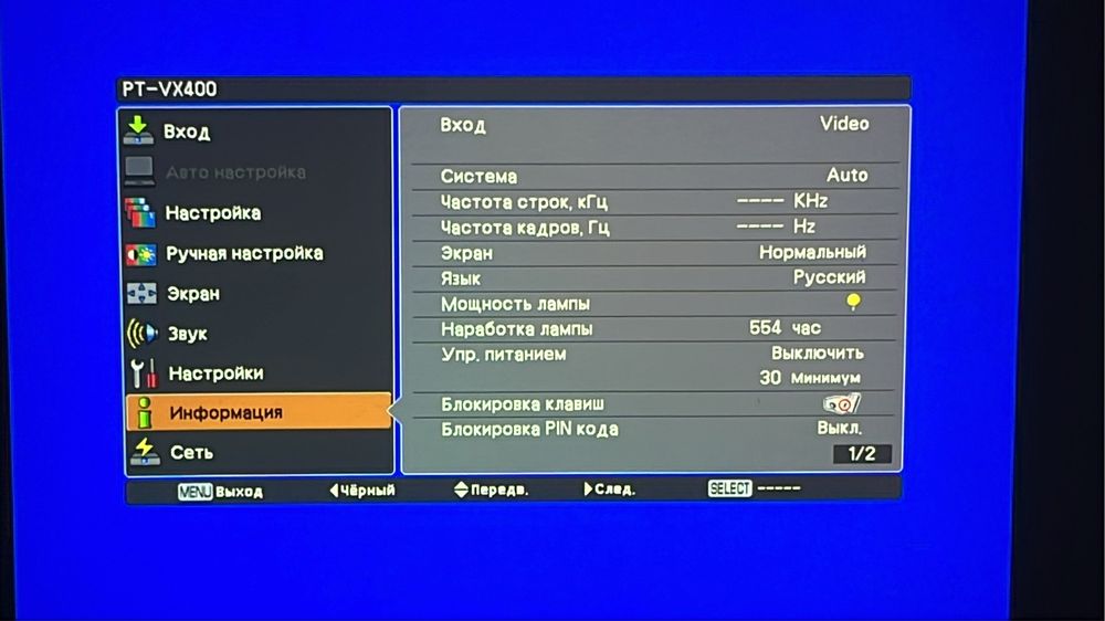 Профессиональный проектор Panasonic