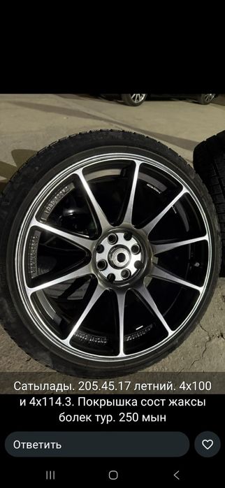 Шины с титановым