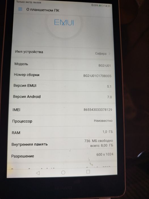 Продается планшет.