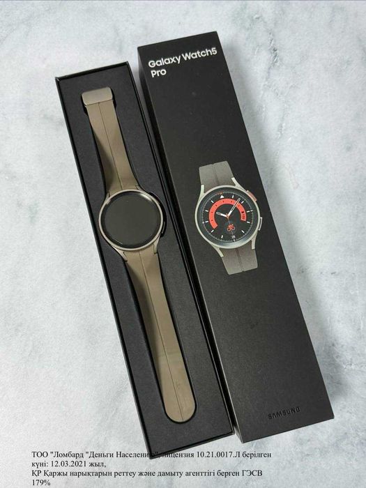 СМАРТЧАСЫ Samsung Galaxy Watch 5 Pro (Экибастуз, лот: 889159)