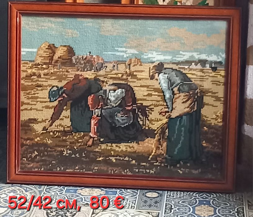 Гоблени, използвани