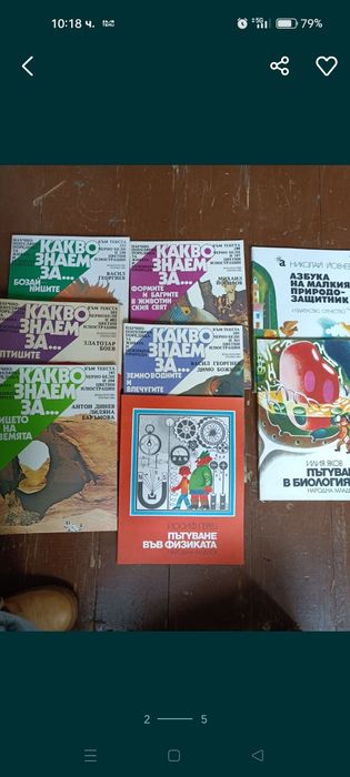 Книги на различна тематика