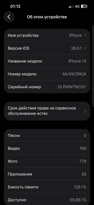 iPhone 13 без каробка