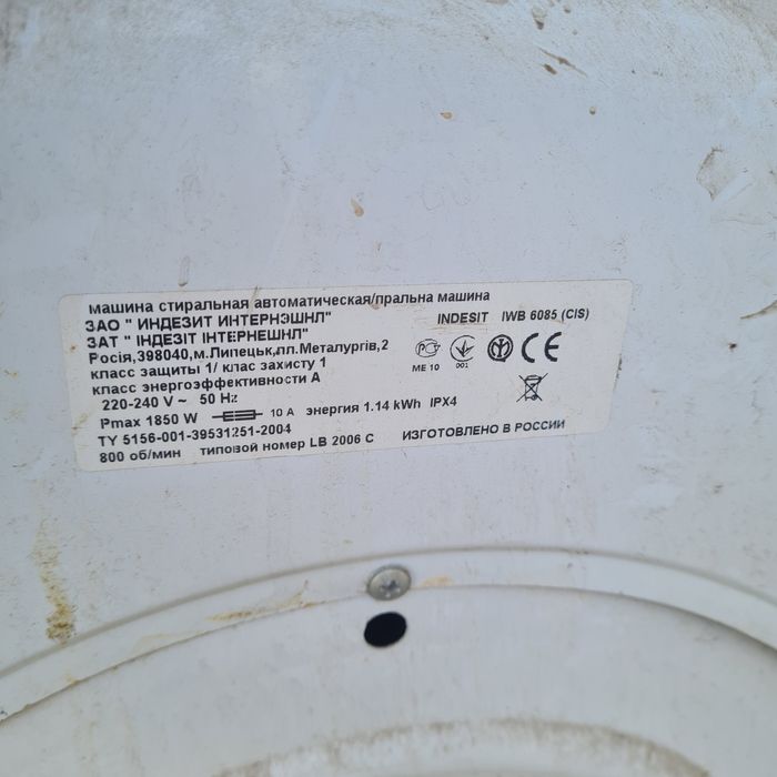 Стиральная машина