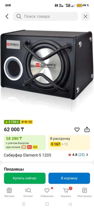 Сабвуфер Element-5 1205 продам