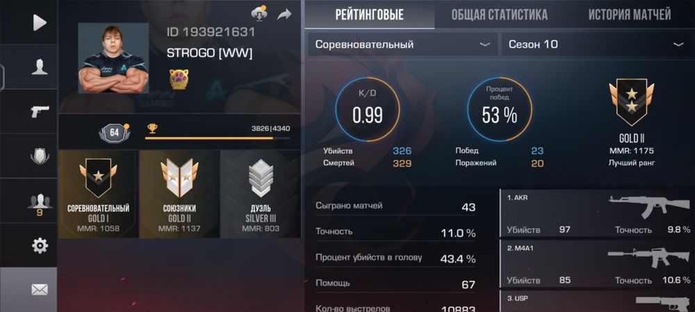 Аккаунт в игре standoff2