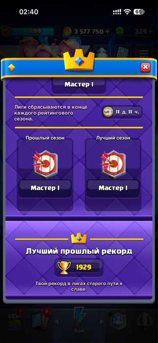 clash royale сатылымда