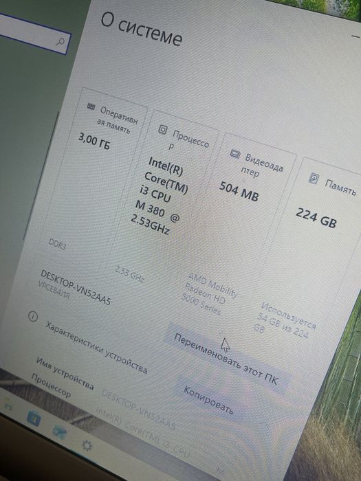 Продам ноутбук Vivo