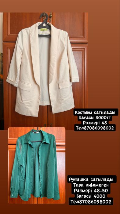Арзан киімдер сатылады !