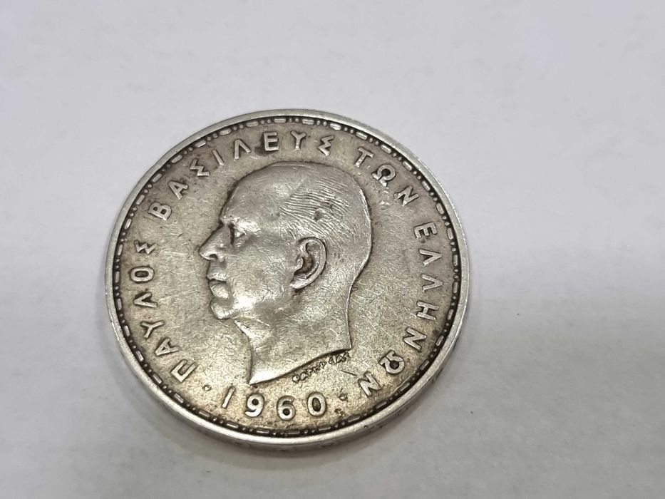 Сребърна монета 20 драхми 1960