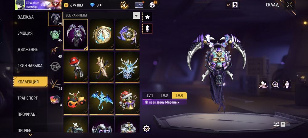 фф акк было много донат