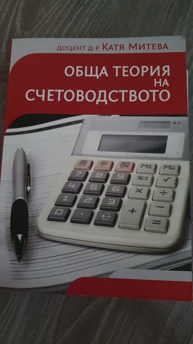 Учебници за УНСС