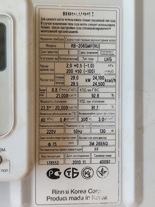 Продам газовый котел Ренай