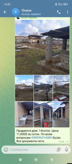 Продается дом. Уй сотилади