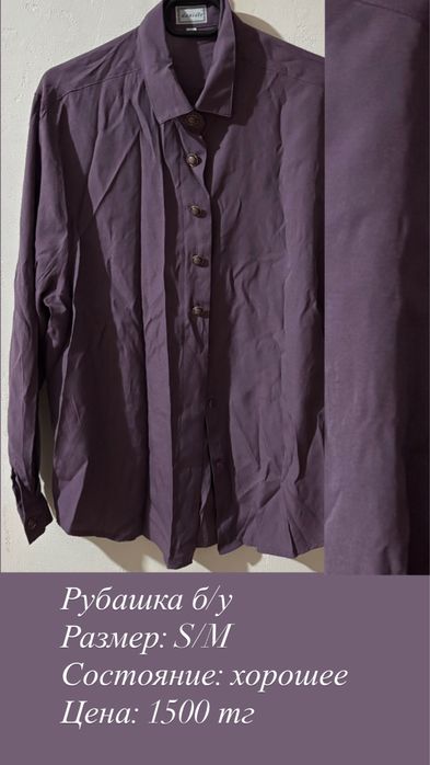 Одежда женская от 500 тг