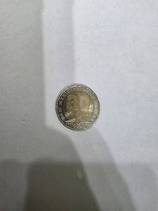 Продаю юбилейные монеты