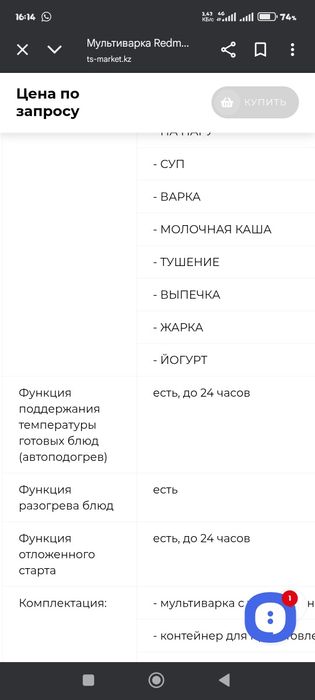 Продам мультиварку