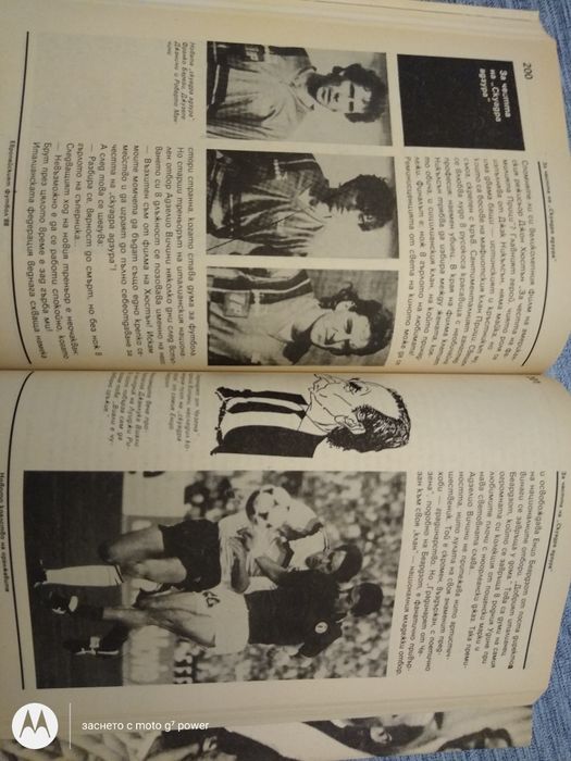 Книги стари, учебници