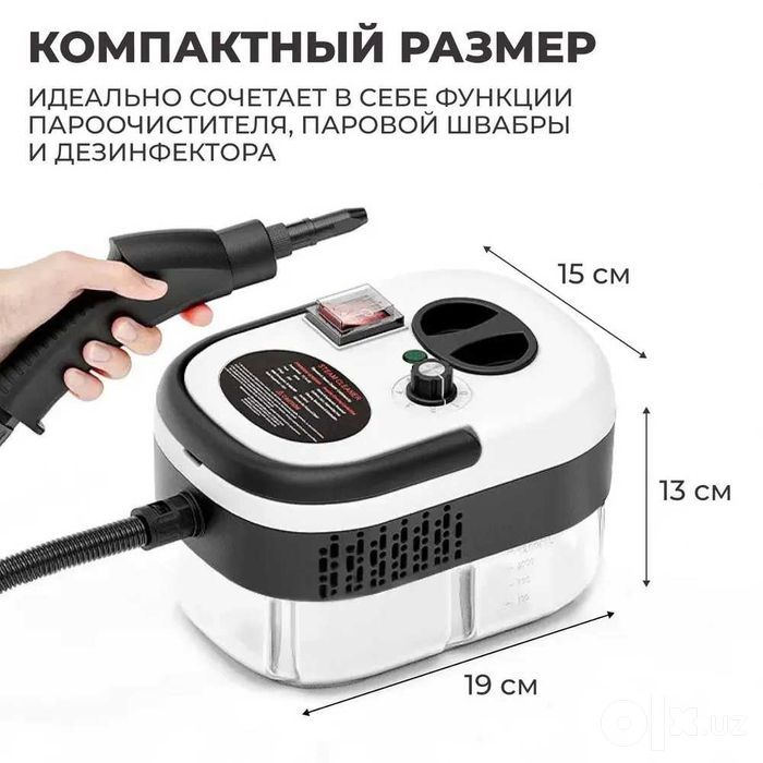 Пароочиститель для уборки дома, мощный, профессиональный,универсальный