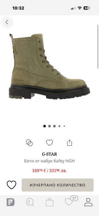 Дамски Боти G-star