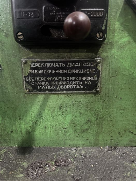 Токарный станок