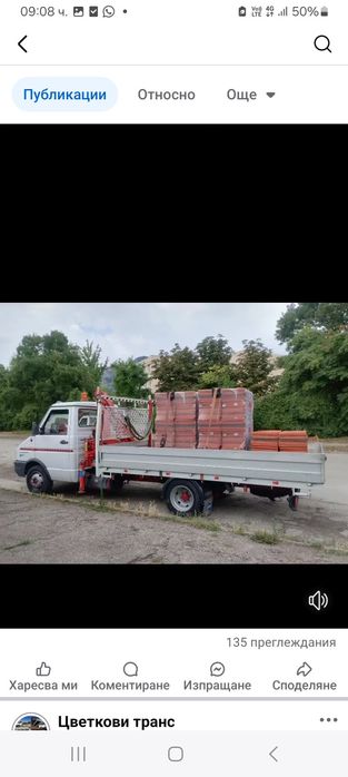 Услуги с кран, Автокран, Камион с кран