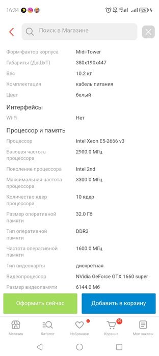 Продам комп игравой UniComp Xeon E5-2670/ GTX 1660 super/ 32GB/  SSD 5