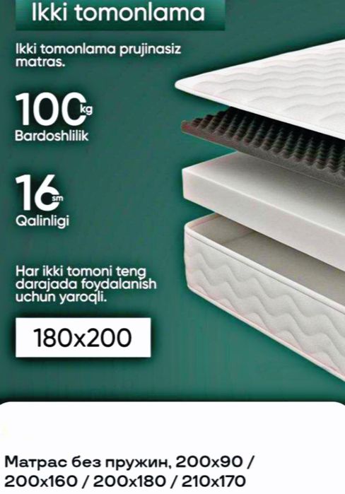 Матрас цена за весь НОВЫЙ!!!