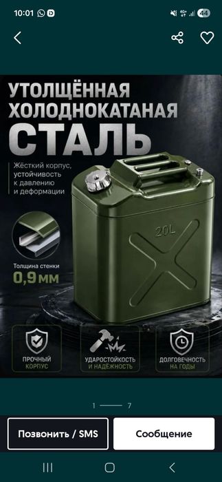 Канистра 20л металлический
