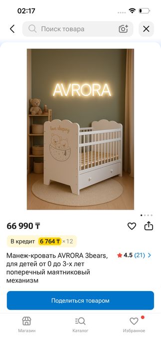 Кроватка детская