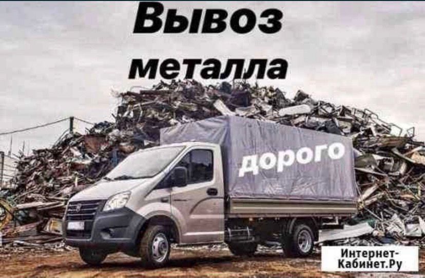 Приом метал мед Алюминий темыр кабылдау самовывоз Астана