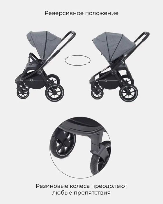 Коляска детская RANT 3 в 1
