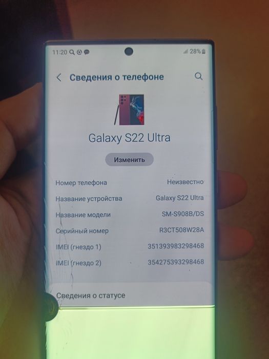 Samsung Galaxy S22 Ultra 8/128GB
