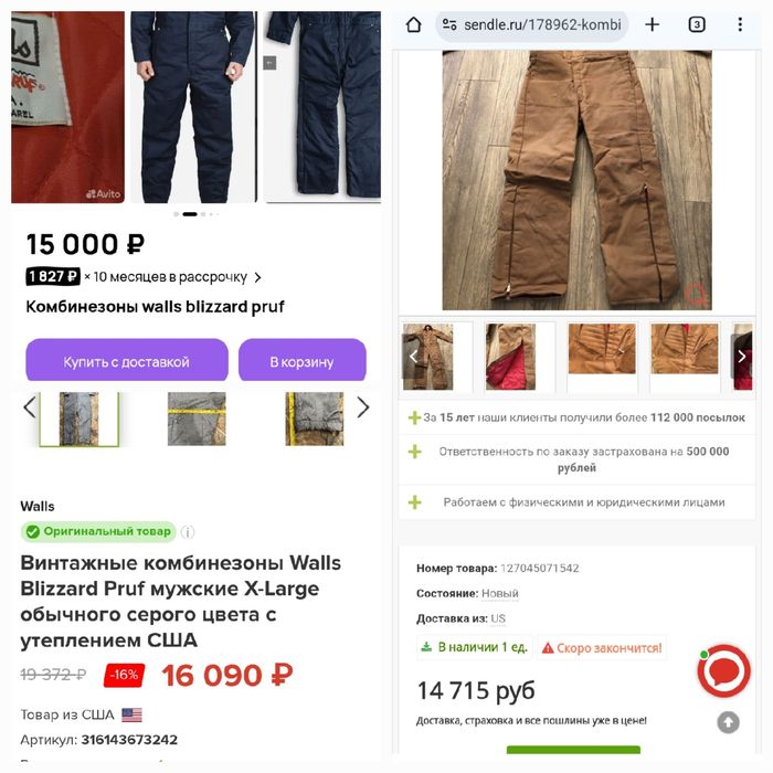 Спецодежда  Комбинезон