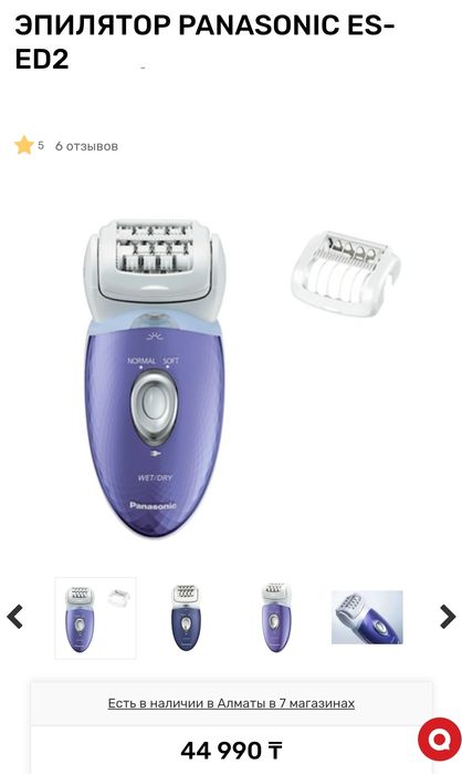 Эпилятор Panasonic ES-ED 20