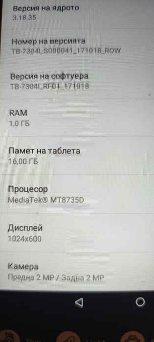 Таблет Lenovo Tab 7 Essential TB-7304l