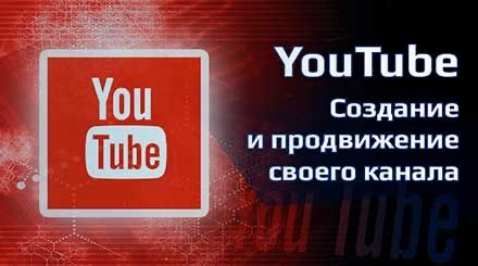 Ютуб каналга қызмет көрсетемін!