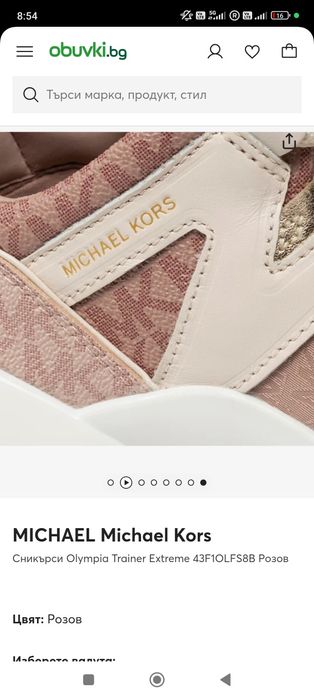 Оригинални дамски Michael Kors маратонки